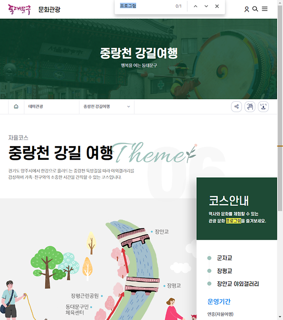 프로그램 = 계획, 활동, 수업, 수강, 지원