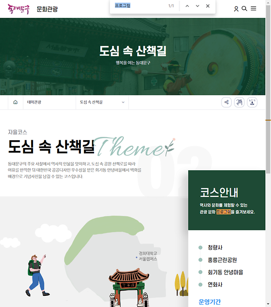 프로그램 = 계획, 활동, 수업, 수강, 지원