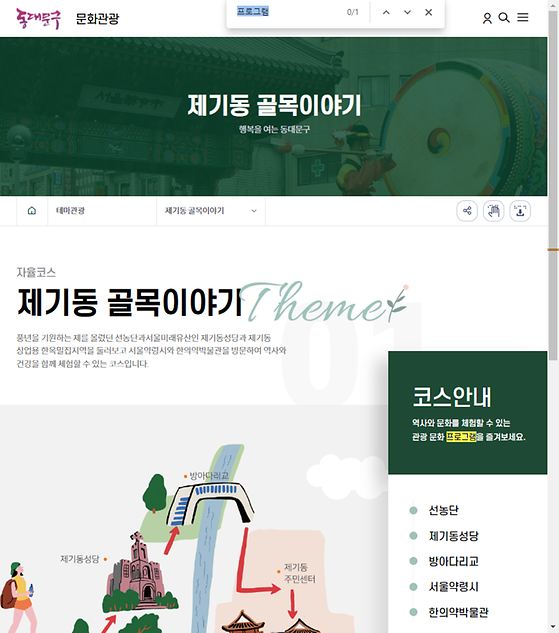 프로그램 = 계획, 활동, 수업, 수강, 지원