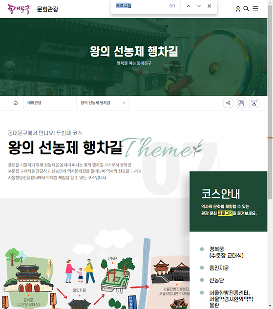 프로그램 = 계획, 활동, 수업, 수강, 지원