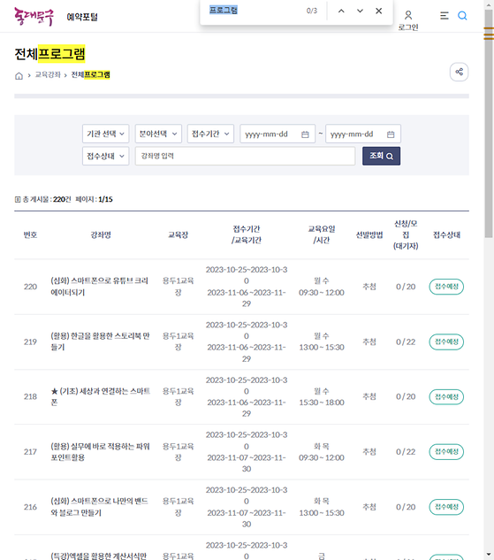 프로그램 = 계획, 활동, 수업, 수강, 지원