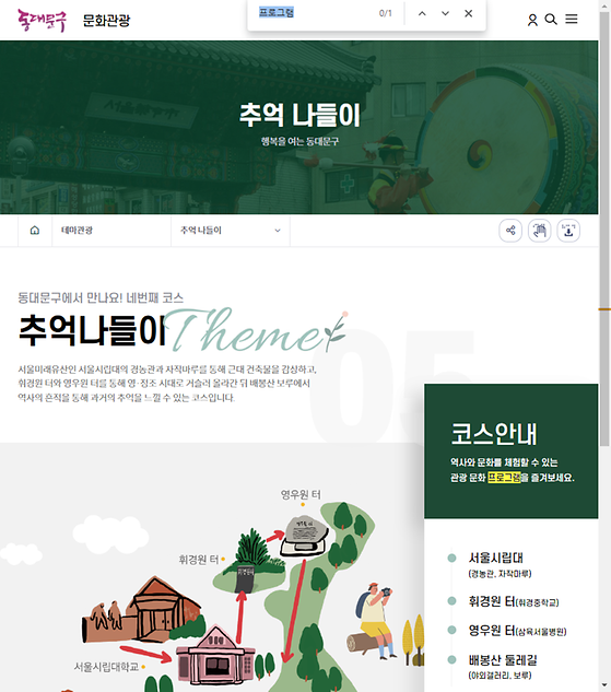 프로그램 = 계획, 활동, 수업, 수강, 지원