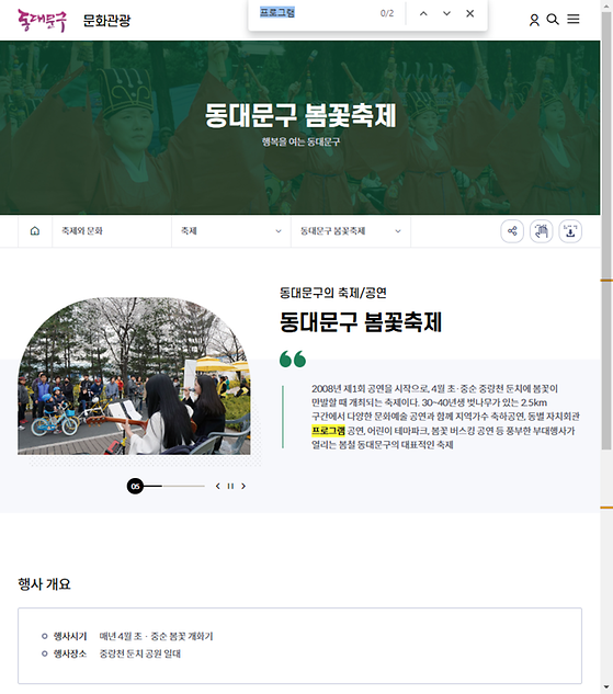 프로그램 = 계획, 활동, 수업, 수강, 지원
