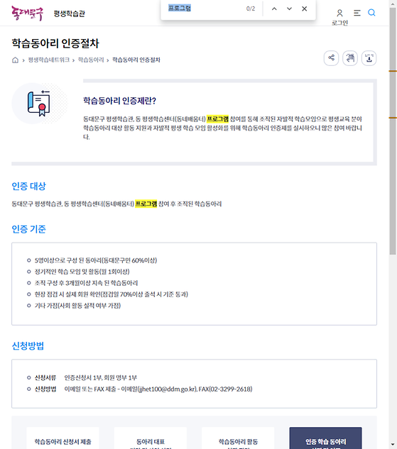 프로그램 = 계획, 활동, 수업, 수강, 지원