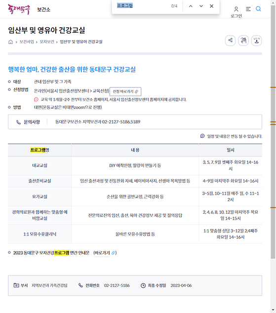 프로그램 = 계획, 활동, 수업, 수강, 지원