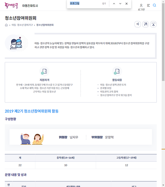 프로그램 = 계획, 활동, 수업, 수강, 지원