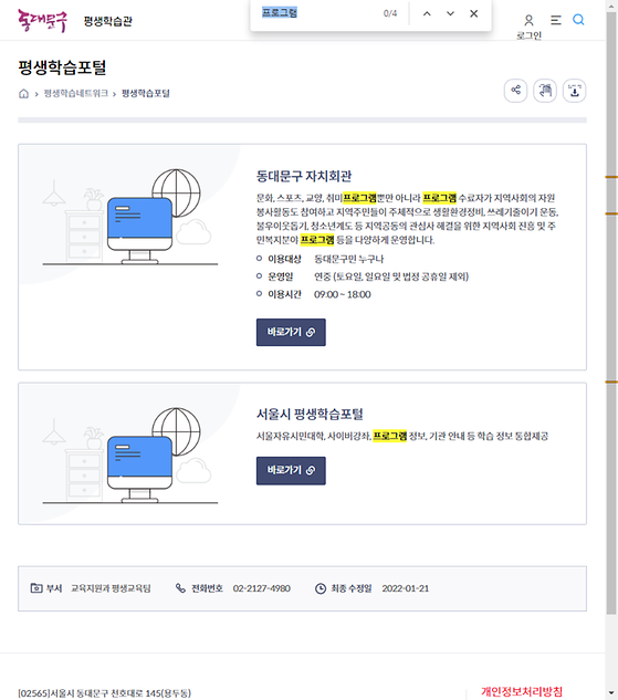 프로그램 = 계획, 활동, 수업, 수강, 지원