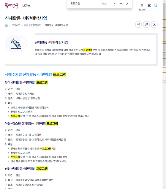 프로그램 = 계획, 활동, 수업, 수강, 지원