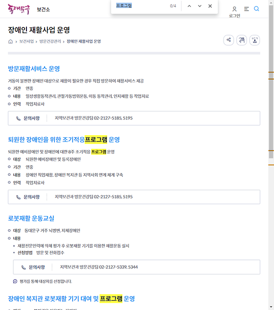 프로그램 = 계획, 활동, 수업, 수강, 지원