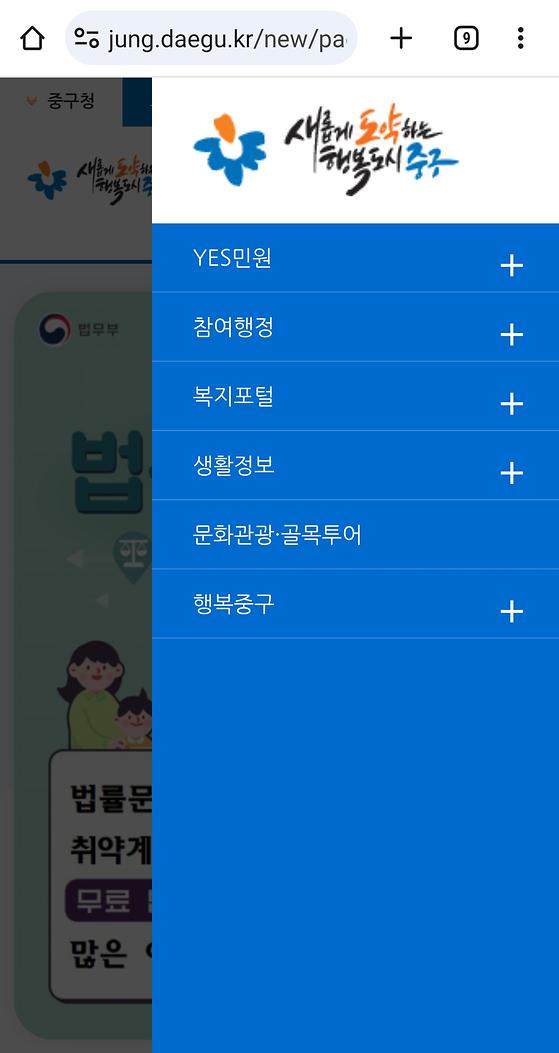 대구광역시 중구 - 골목투어