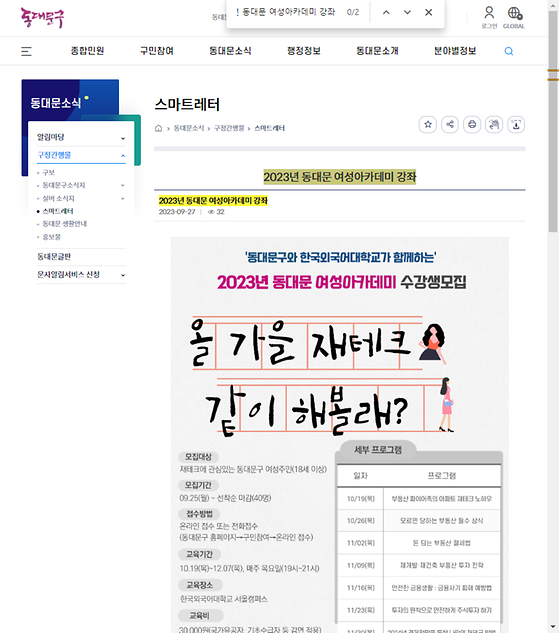 프로그램 = 계획, 활동, 수업, 수강, 지원