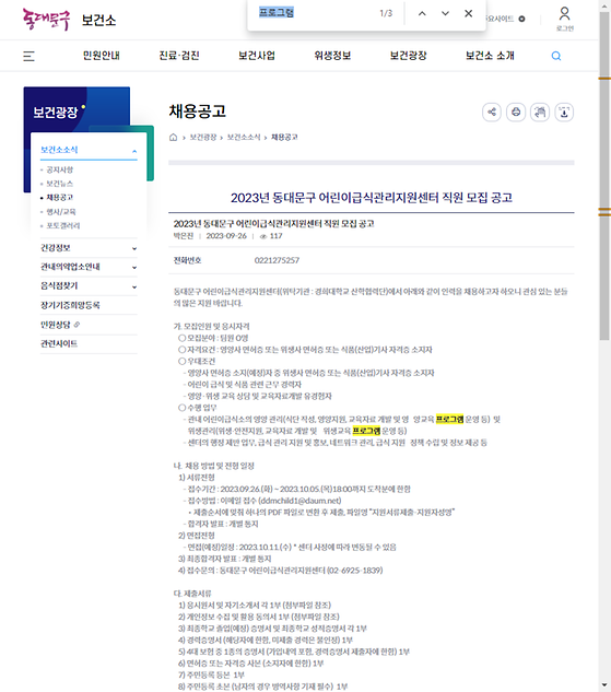 프로그램 = 계획, 활동, 수업, 수강, 지원