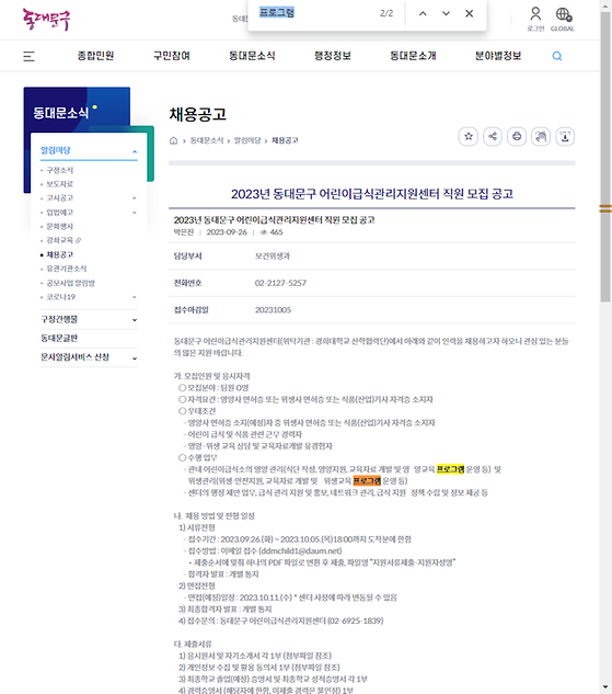 프로그램 = 계획, 활동, 수업, 수강, 지원