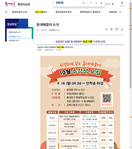 프로그램 = 계획, 활동, 수업, 수강, 지원