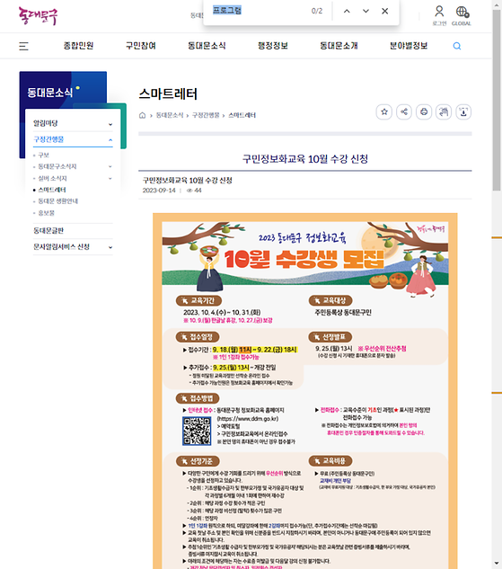 프로그램 = 계획, 활동, 수업, 수강, 지원