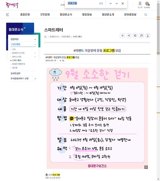 프로그램 = 계획, 활동, 수업, 수강, 지원