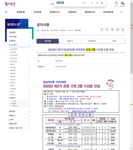 프로그램 = 계획, 활동, 수업, 수강, 지원