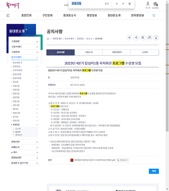 프로그램 = 계획, 활동, 수업, 수강, 지원