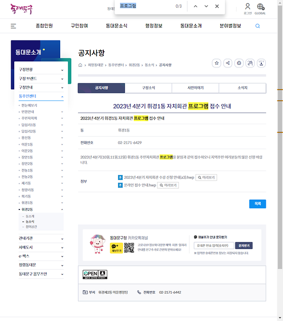 프로그램 = 계획, 활동, 수업, 수강, 지원