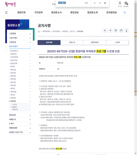 프로그램 = 계획, 활동, 수업, 수강, 지원