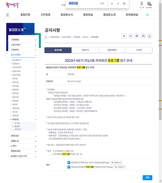 프로그램 = 계획, 활동, 수업, 수강, 지원