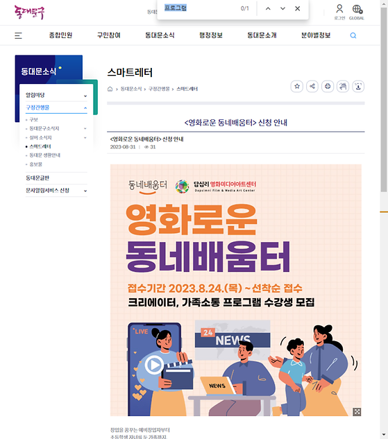 프로그램 = 계획, 활동, 수업, 수강, 지원