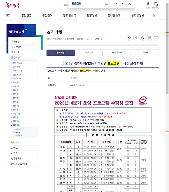 프로그램 = 계획, 활동, 수업, 수강, 지원