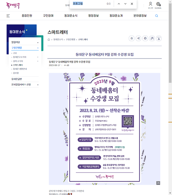 프로그램 = 계획, 활동, 수업, 수강, 지원