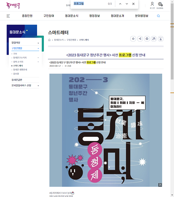 프로그램 = 계획, 활동, 수업, 수강, 지원