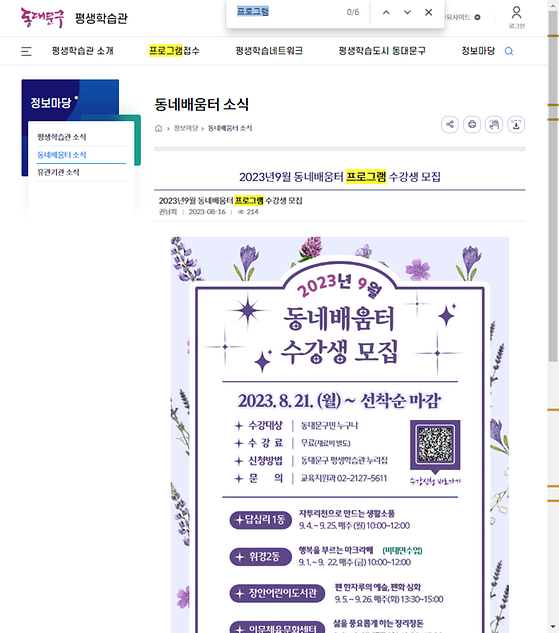 프로그램 = 계획, 활동, 수업, 수강, 지원