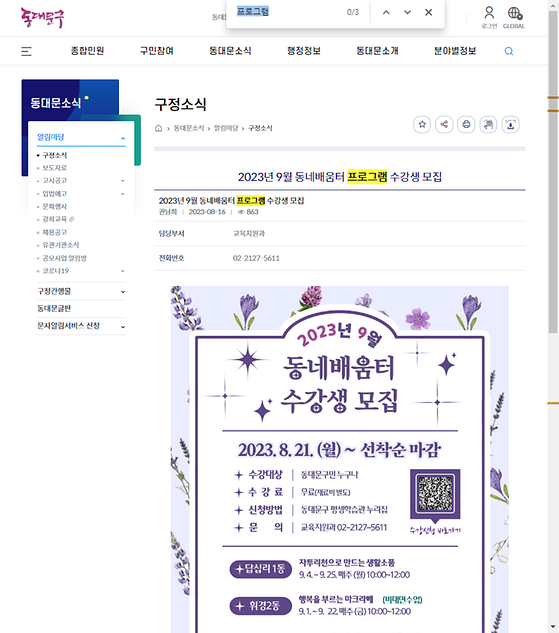 프로그램 = 계획, 활동, 수업, 수강, 지원