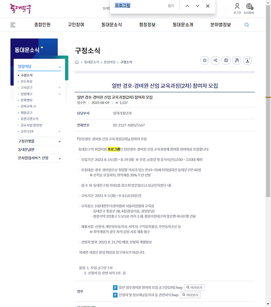 프로그램 = 계획, 활동, 수업, 수강, 지원