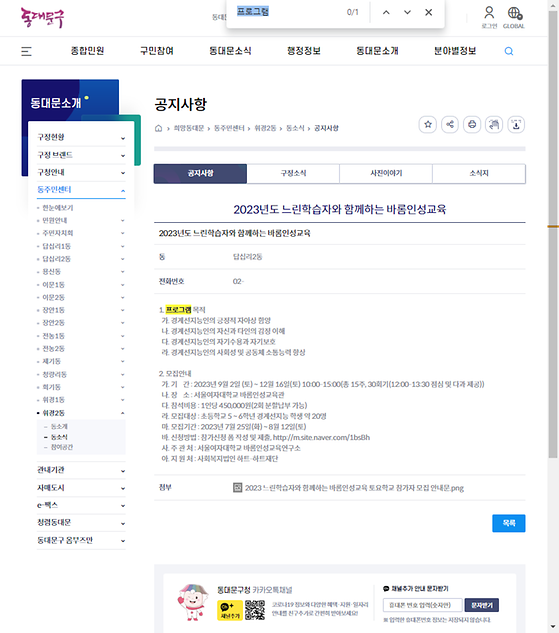 프로그램 = 계획, 활동, 수업, 수강, 지원