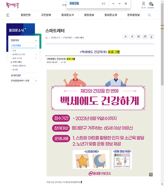 프로그램 = 계획, 활동, 수업, 수강, 지원
