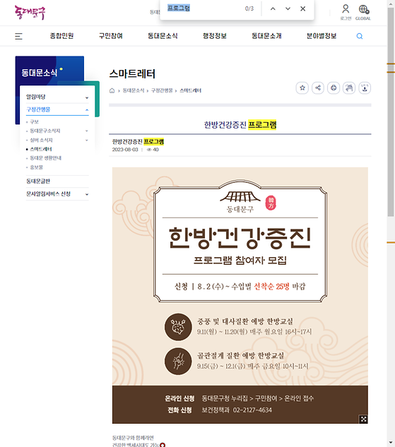 프로그램 = 계획, 활동, 수업, 수강, 지원