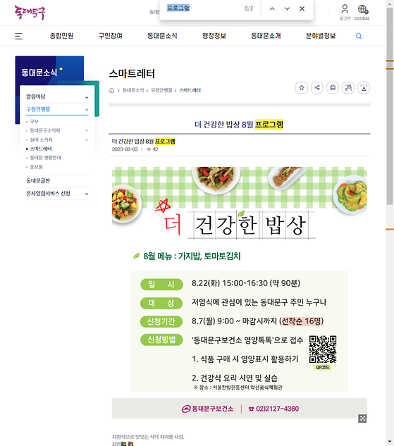 프로그램 = 계획, 활동, 수업, 수강, 지원