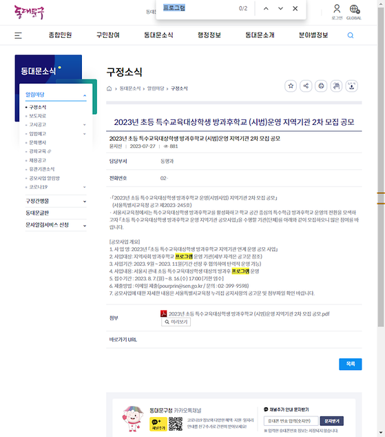 프로그램 = 계획, 활동, 수업, 수강, 지원