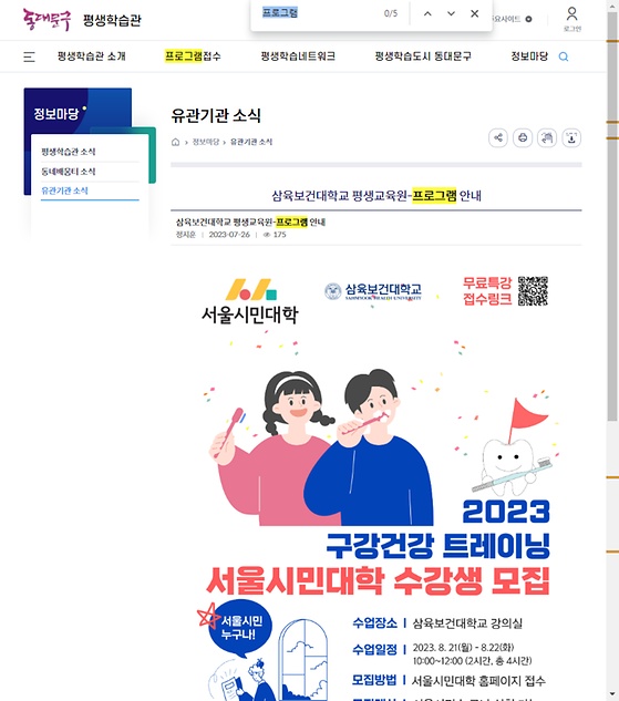 프로그램 = 계획, 활동, 수업, 수강, 지원