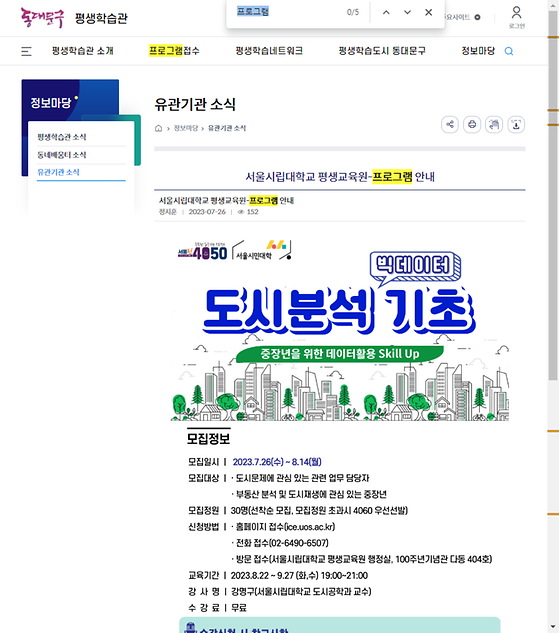 프로그램 = 계획, 활동, 수업, 수강, 지원