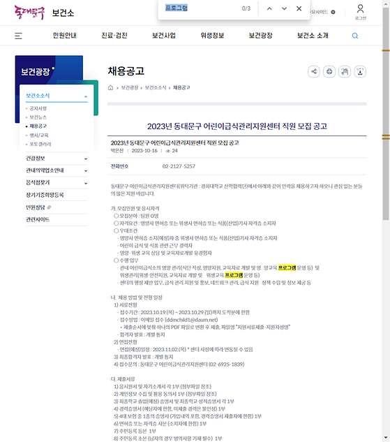 프로그램 = 계획, 활동, 수업, 수강, 지원
