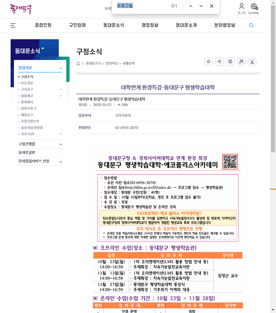 프로그램 = 계획, 활동, 수업, 수강, 지원