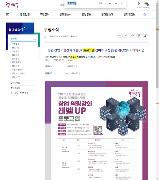 프로그램 = 계획, 활동, 수업, 수강, 지원