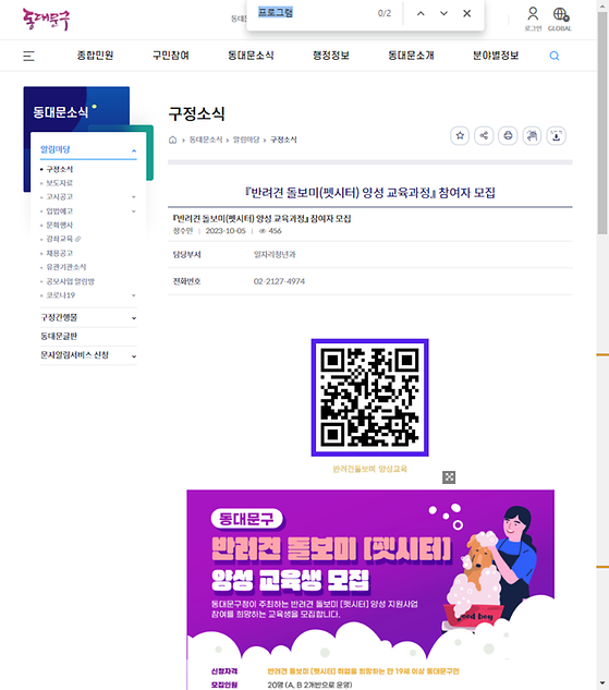 프로그램 = 계획, 활동, 수업, 수강, 지원