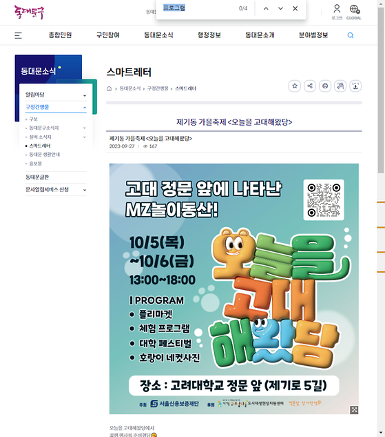 프로그램 = 계획, 활동, 수업, 수강, 지원