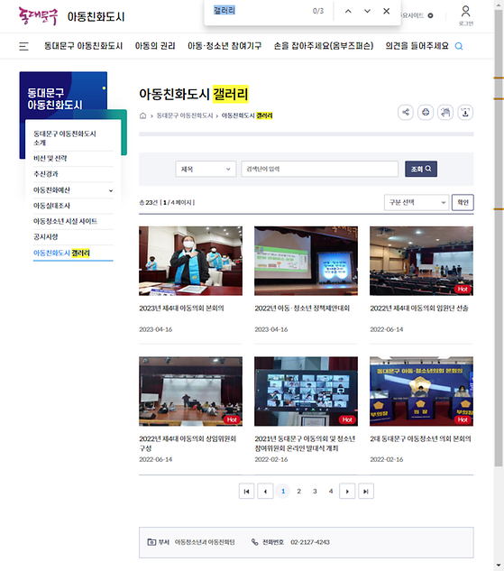 갤러리 = 전시실, 사진, 사진관