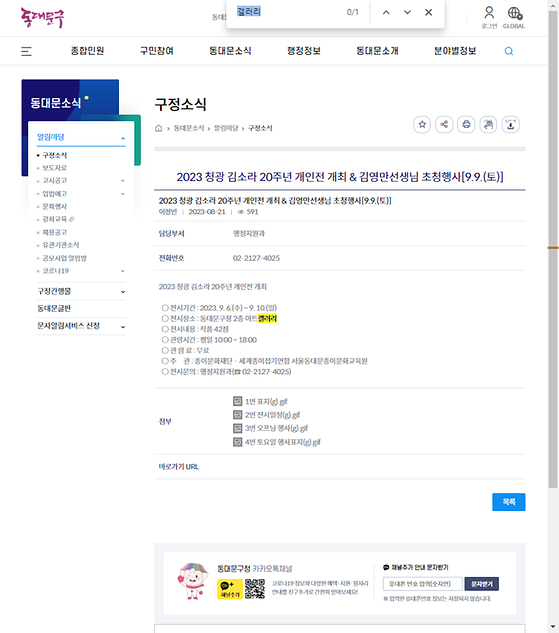 갤러리 = 전시실, 사진, 사진관