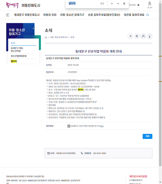 갤러리 = 전시실, 사진, 사진관