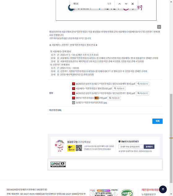 배너 = 막대광고, 띠광고