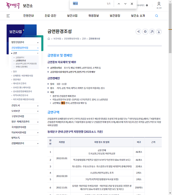 배너 = 막대광고, 띠광고