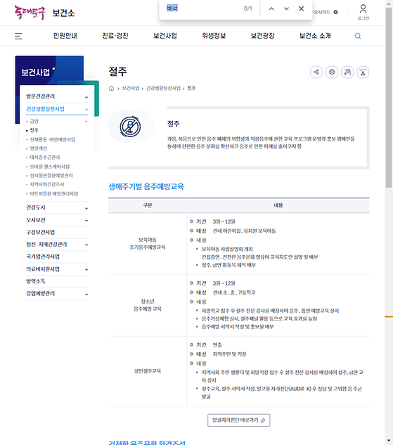 배너 = 막대광고, 띠광고